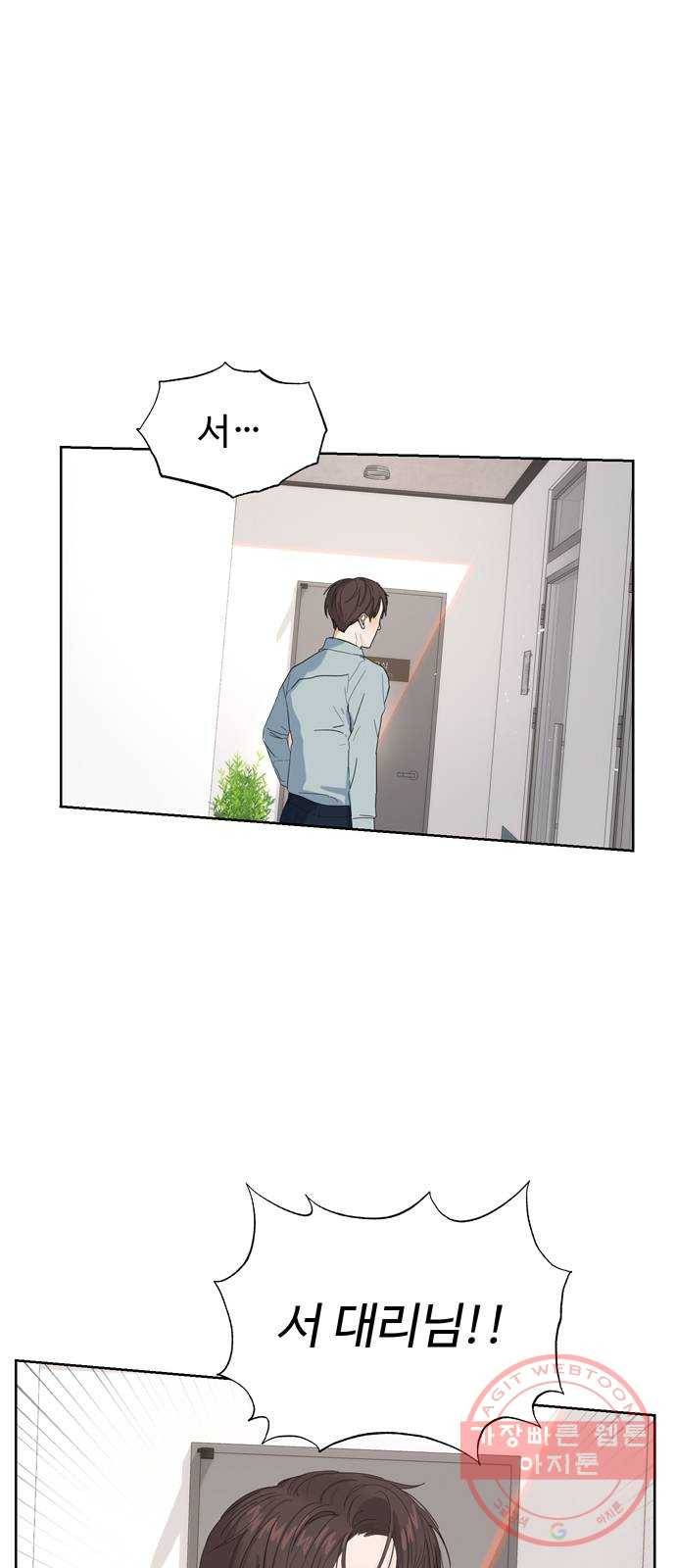 혁명 뒤 공주는 5화 1