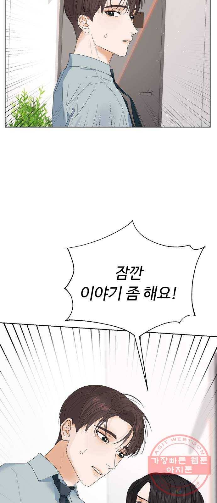혁명 뒤 공주는 5화 2