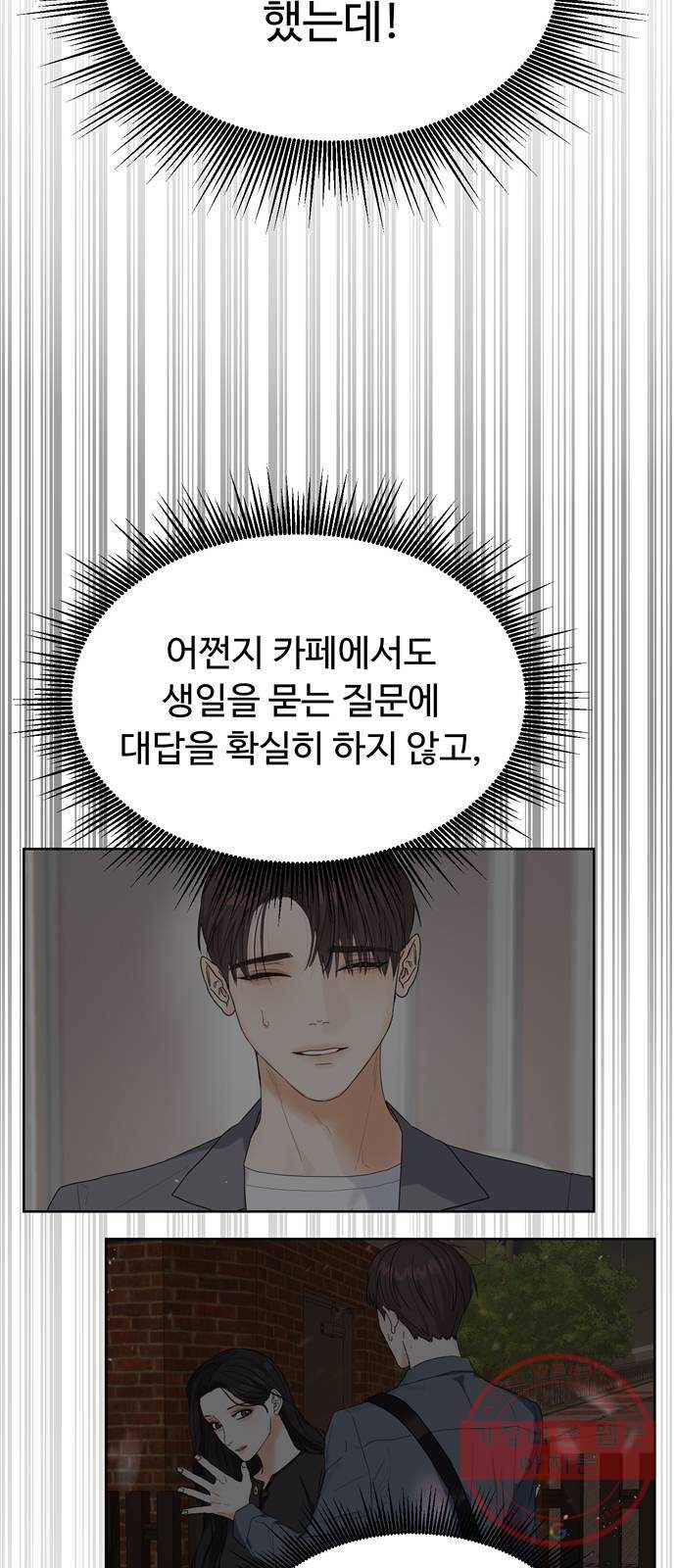 혁명 뒤 공주는 5화 4