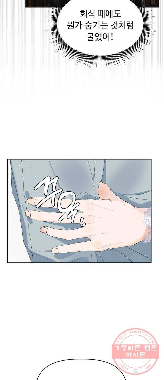 혁명 뒤 공주는 5화 5