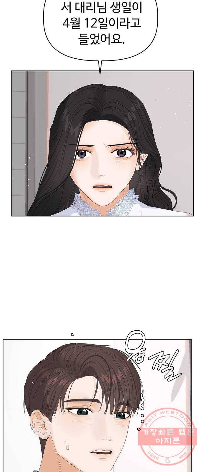 혁명 뒤 공주는 5화 6