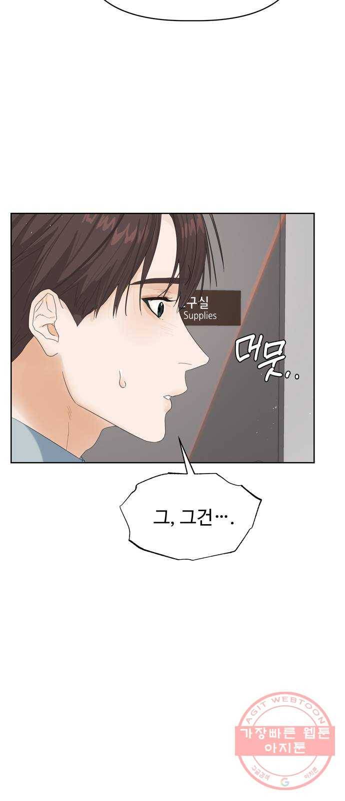 혁명 뒤 공주는 5화 8