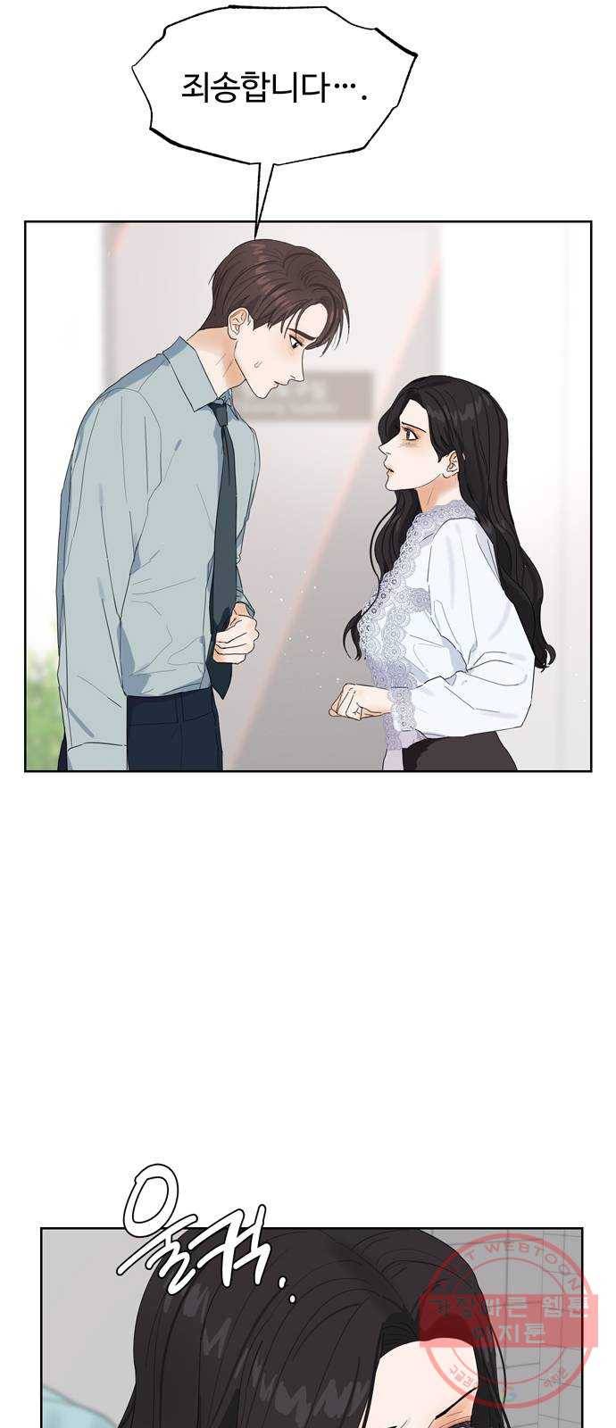 혁명 뒤 공주는 5화 9