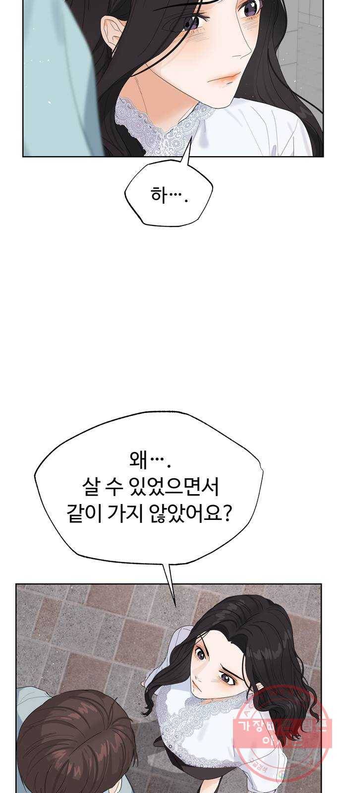 혁명 뒤 공주는 5화 10