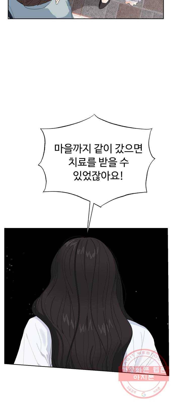 혁명 뒤 공주는 5화 11