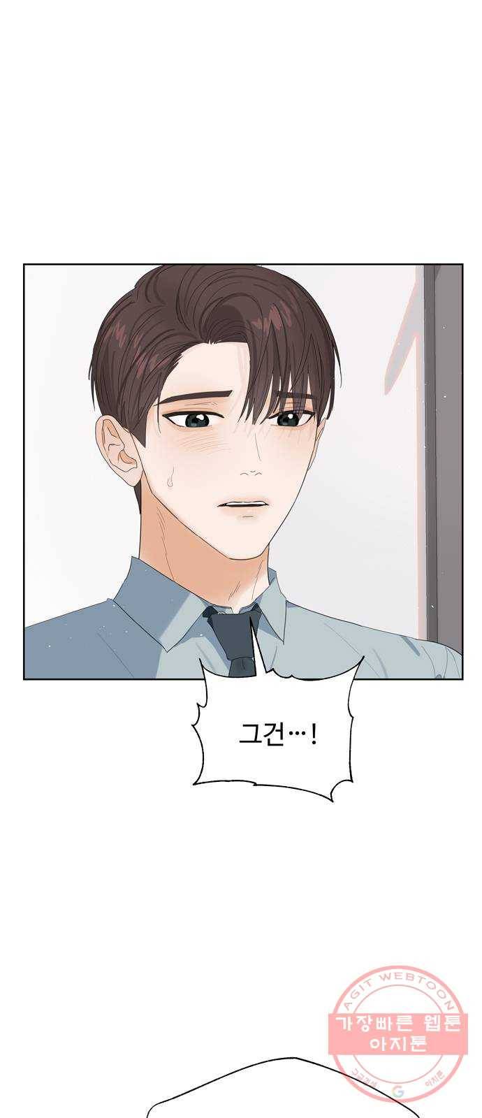 혁명 뒤 공주는 5화 12