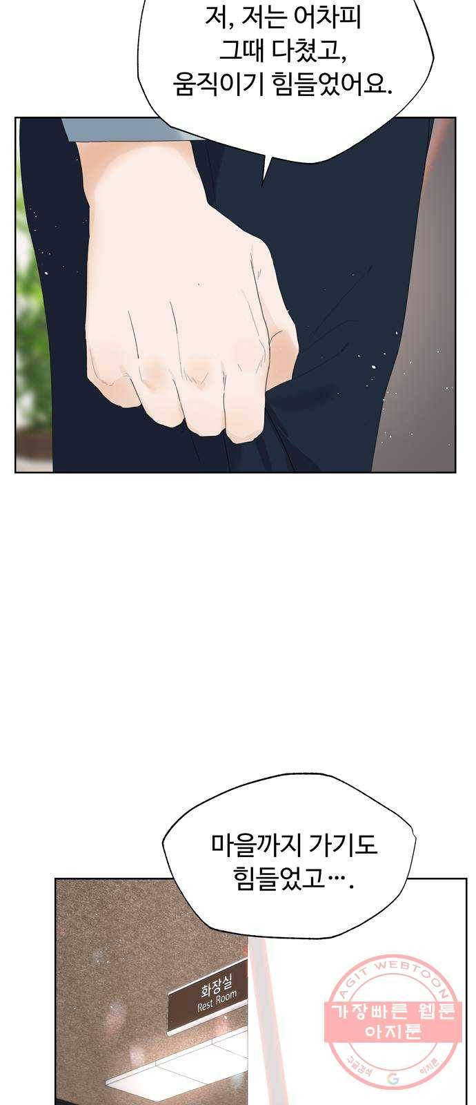 혁명 뒤 공주는 5화 13