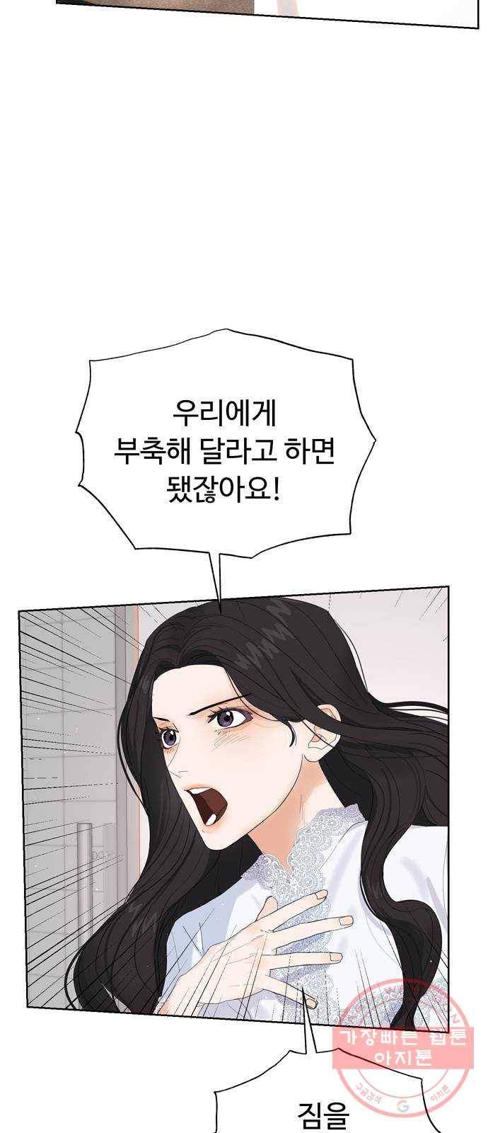 혁명 뒤 공주는 5화 14
