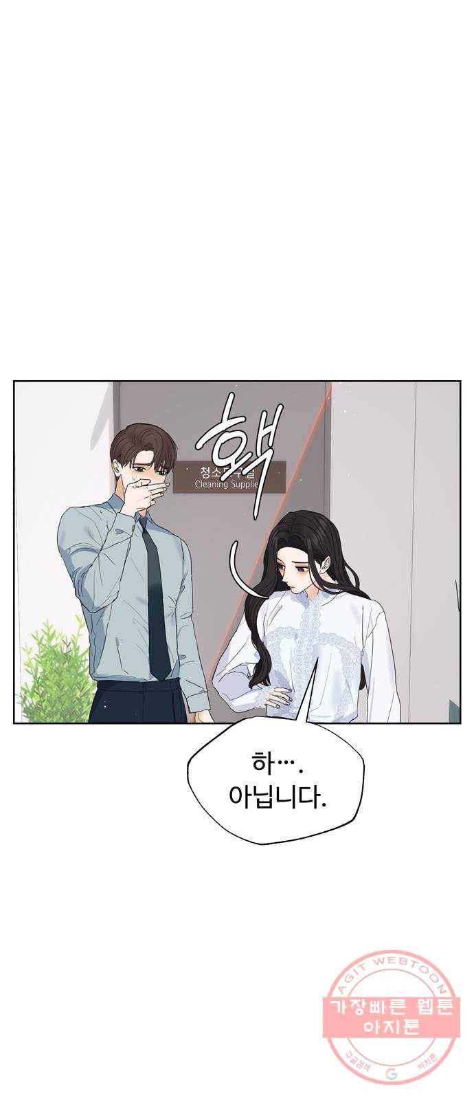 혁명 뒤 공주는 5화 21