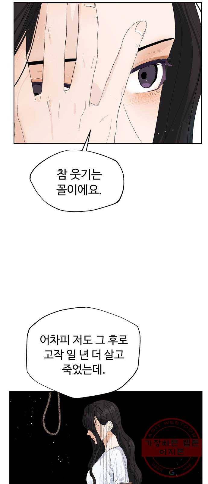 혁명 뒤 공주는 5화 22