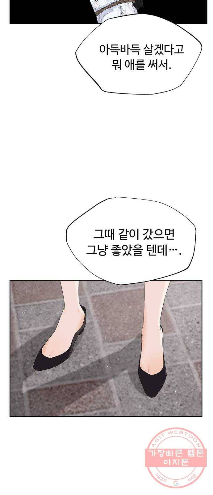혁명 뒤 공주는 5화 23
