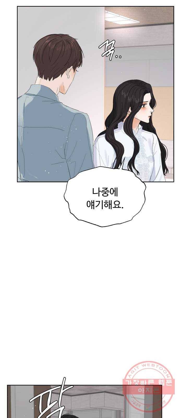 혁명 뒤 공주는 5화 25