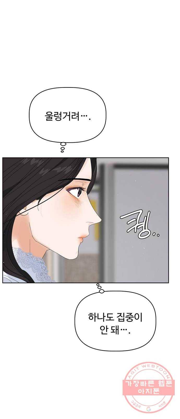 혁명 뒤 공주는 5화 27