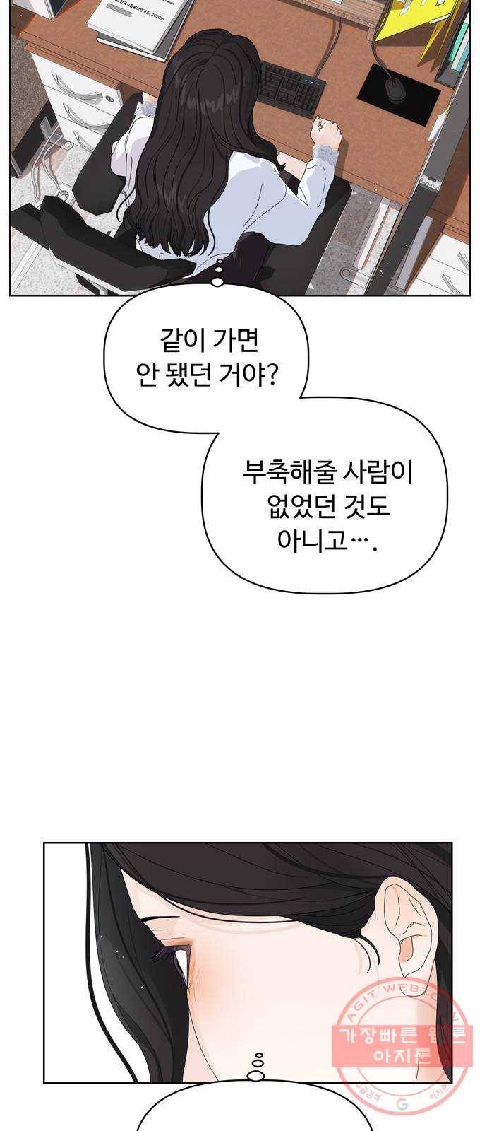 혁명 뒤 공주는 5화 29