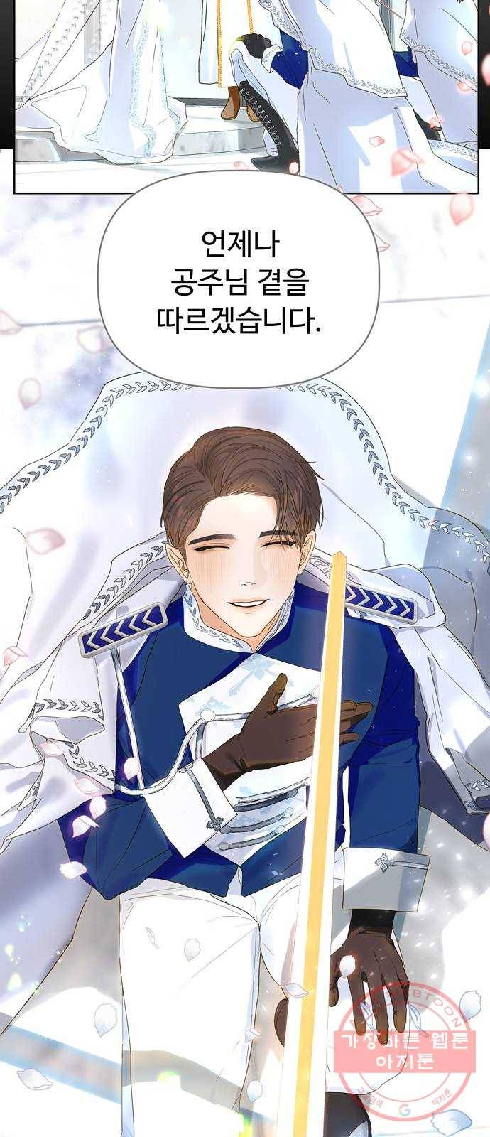 혁명 뒤 공주는 5화 31