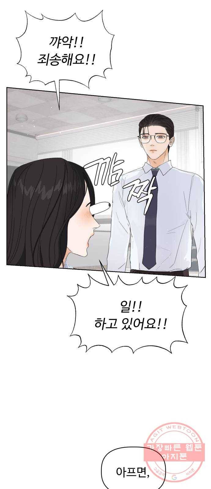 혁명 뒤 공주는 5화 33