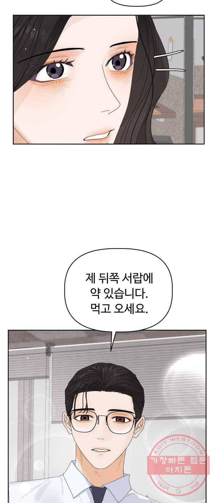 혁명 뒤 공주는 5화 34