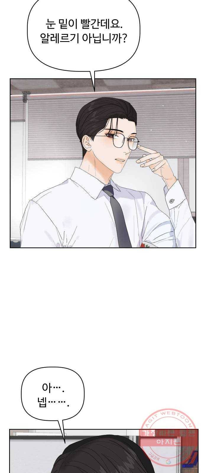 혁명 뒤 공주는 5화 36