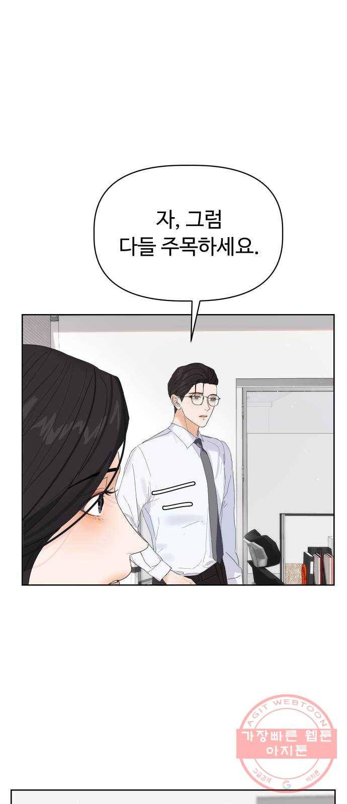 혁명 뒤 공주는 5화 38