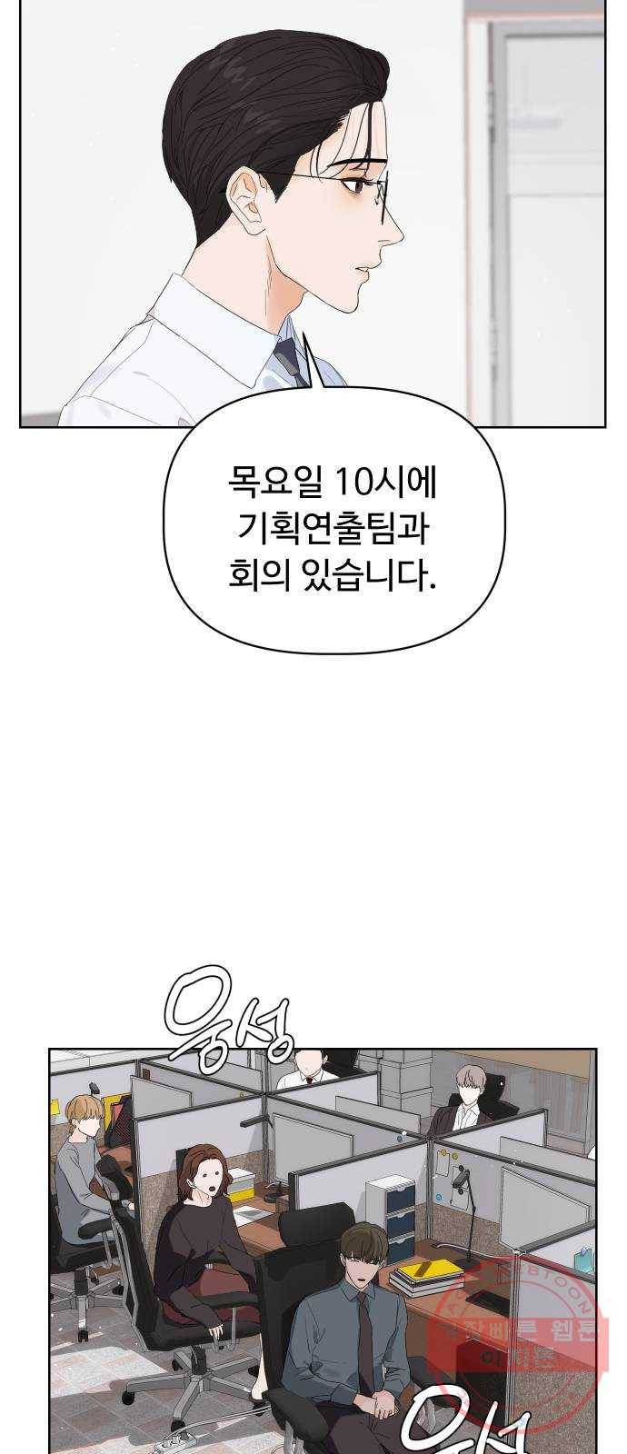 혁명 뒤 공주는 5화 39