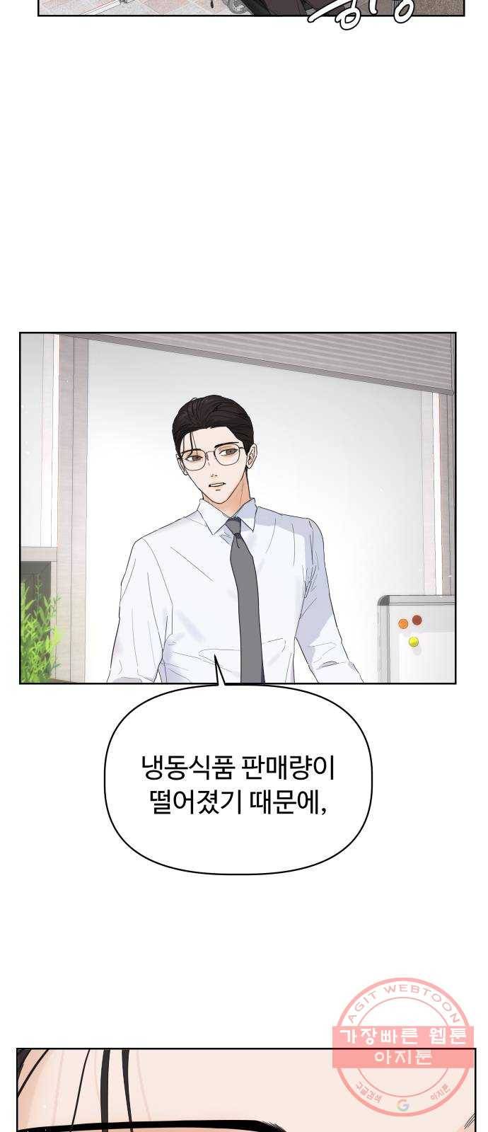 혁명 뒤 공주는 5화 40