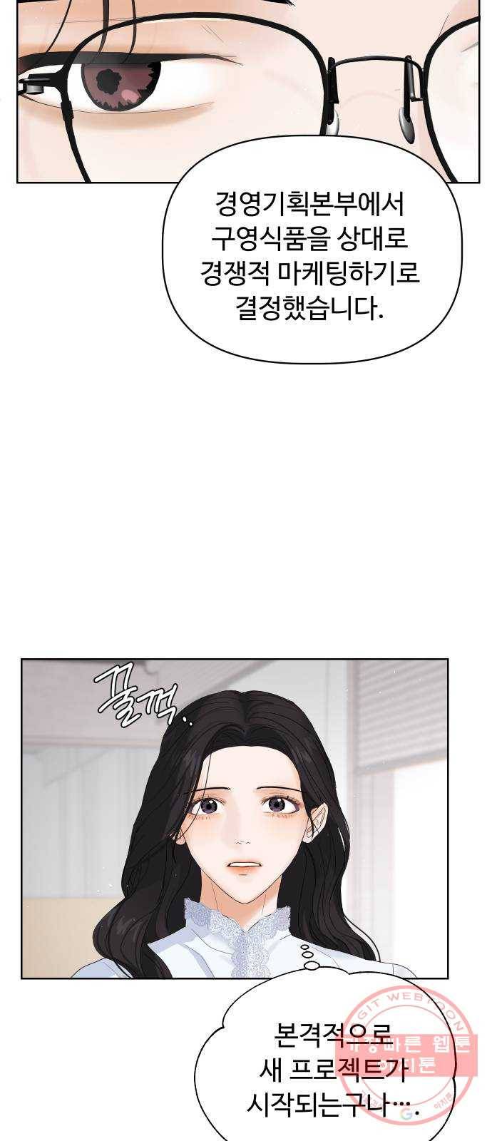 혁명 뒤 공주는 5화 41
