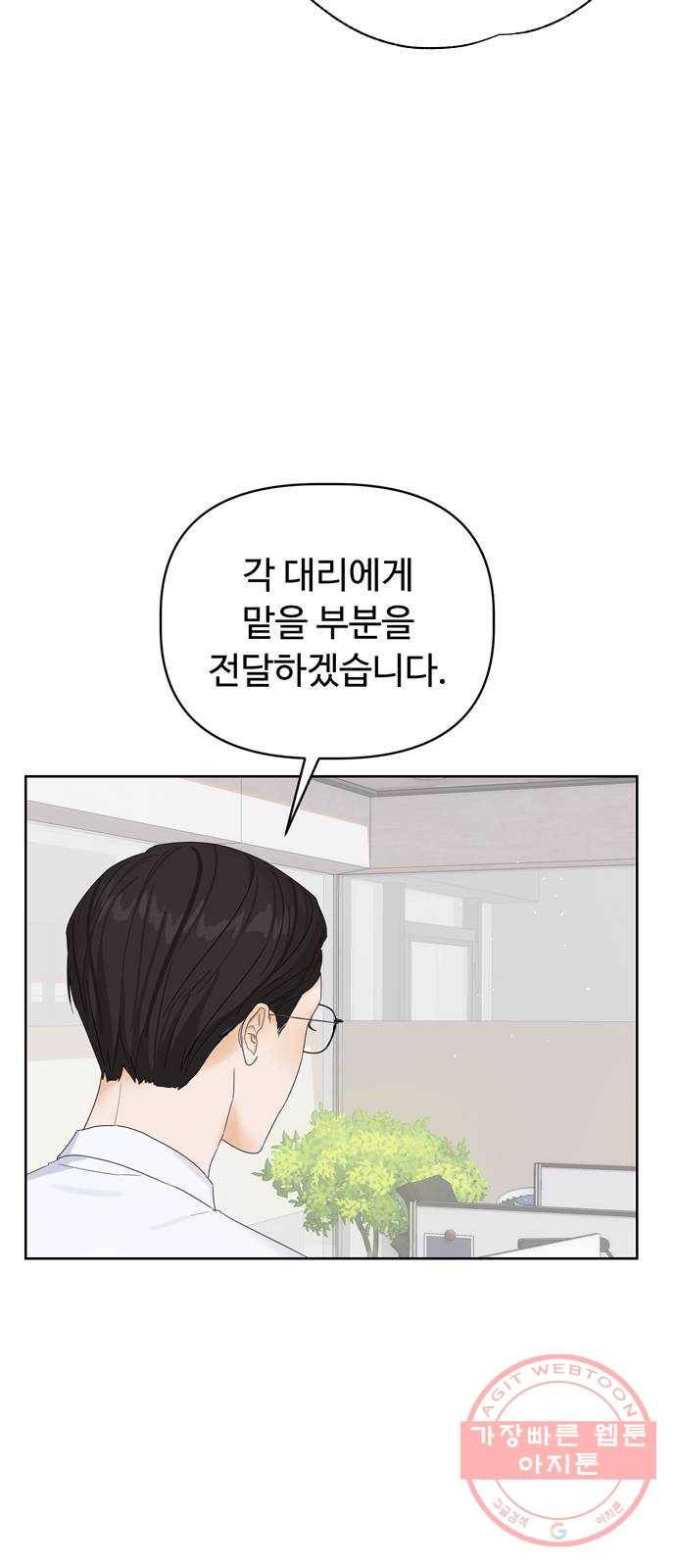 혁명 뒤 공주는 5화 42