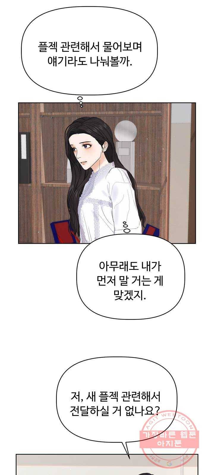 혁명 뒤 공주는 5화 46