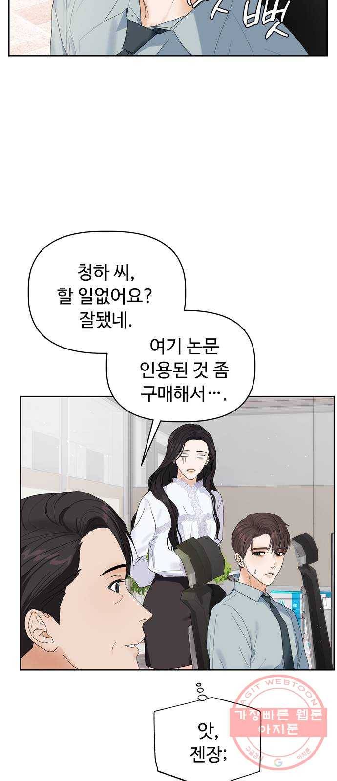 혁명 뒤 공주는 5화 48