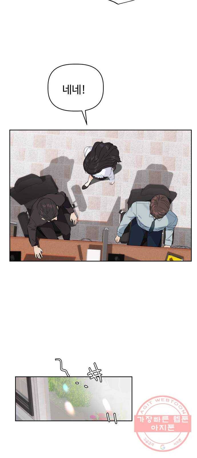 혁명 뒤 공주는 5화 49