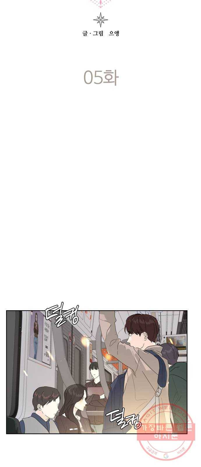 혁명 뒤 공주는 5화 51