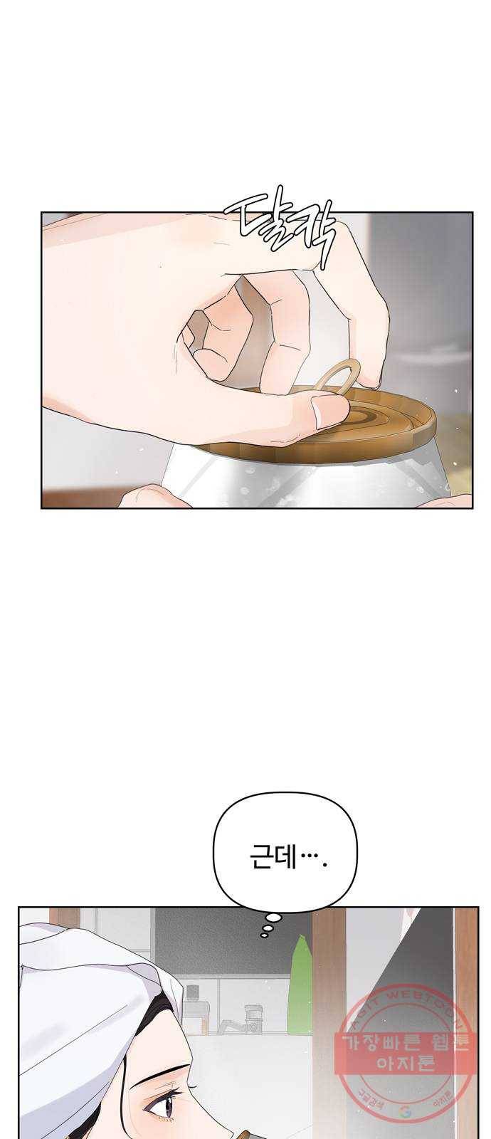 혁명 뒤 공주는 5화 53