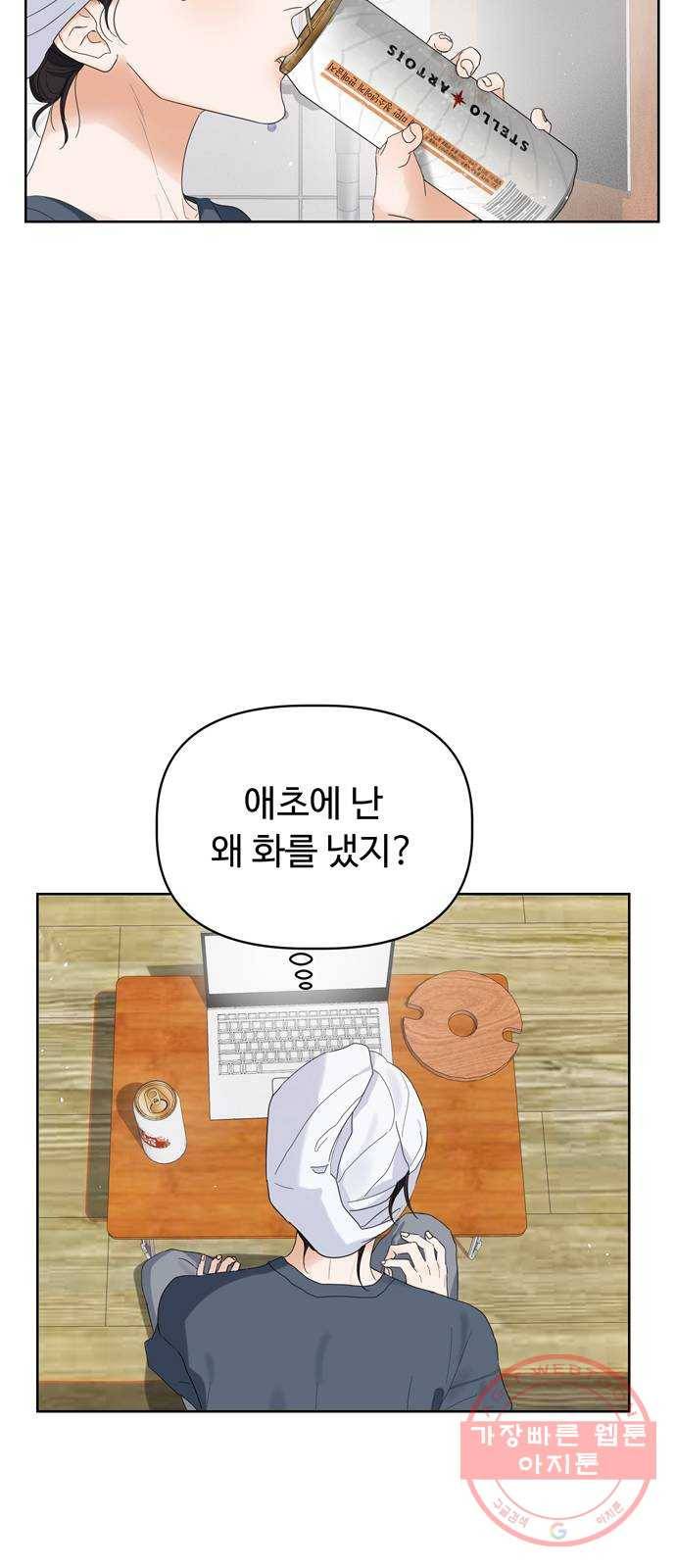 혁명 뒤 공주는 5화 54