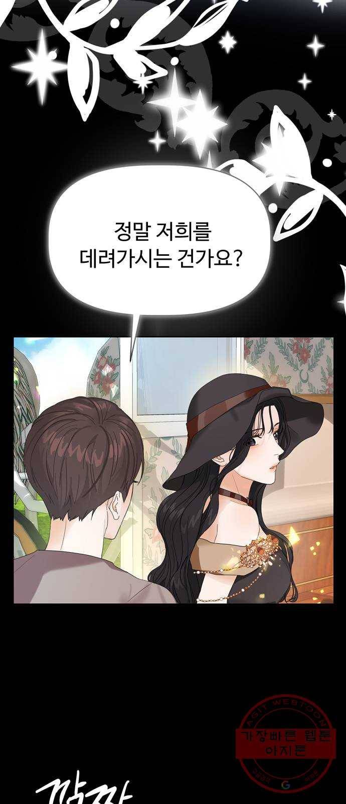 혁명 뒤 공주는 5화 56