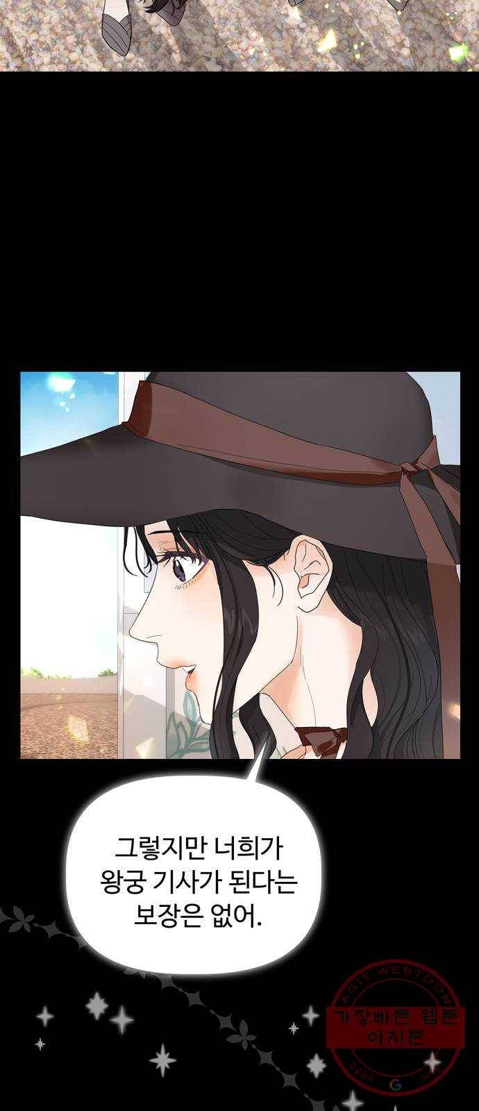 혁명 뒤 공주는 5화 59