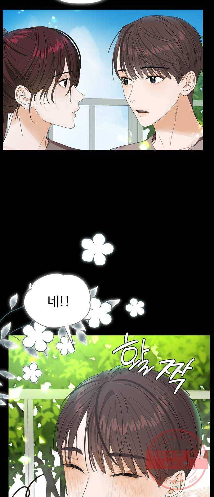 혁명 뒤 공주는 5화 61