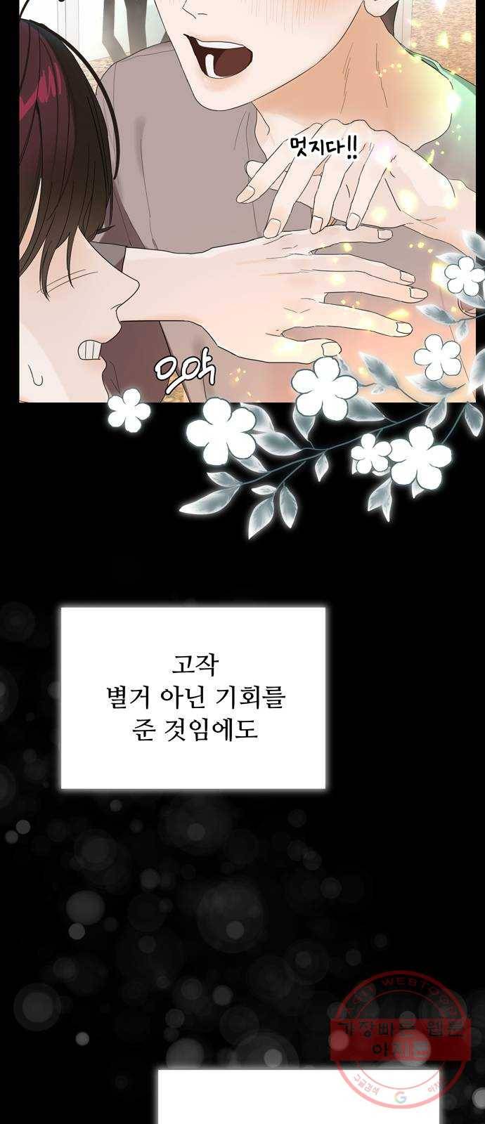 혁명 뒤 공주는 5화 62