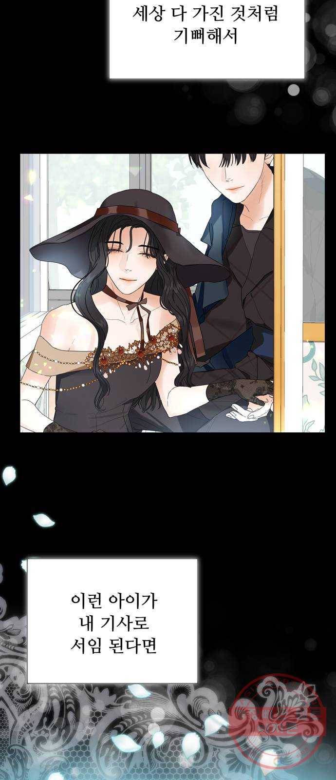 혁명 뒤 공주는 5화 63