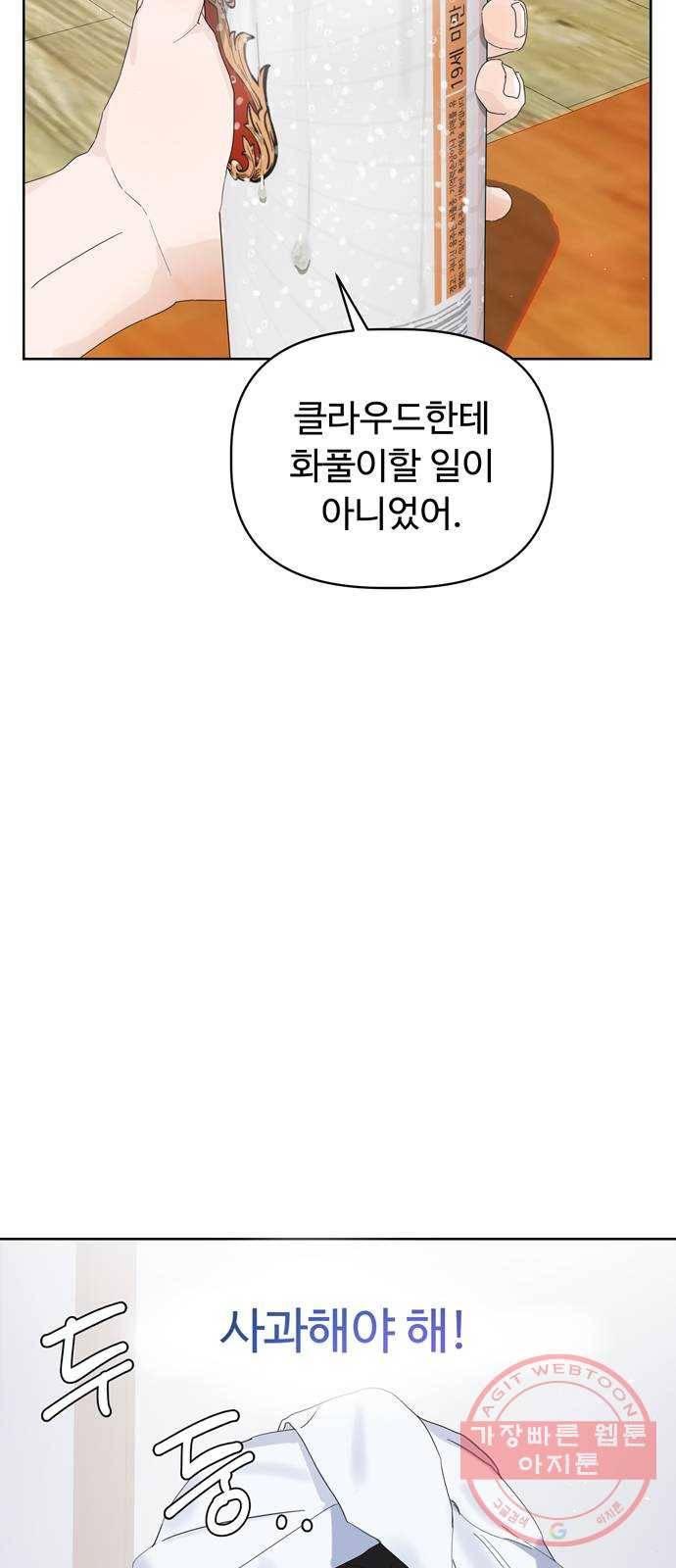 혁명 뒤 공주는 5화 67