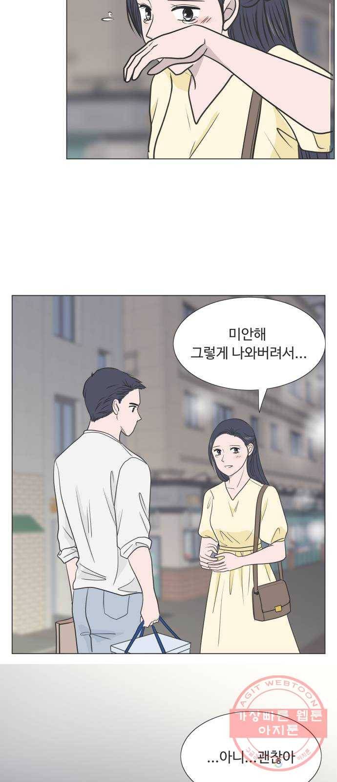 웰컴 온보드 41화 2