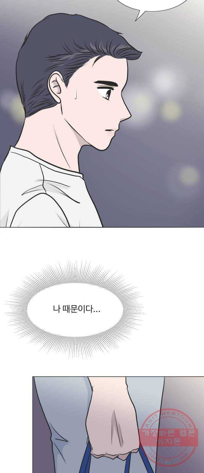 웰컴 온보드 41화 3