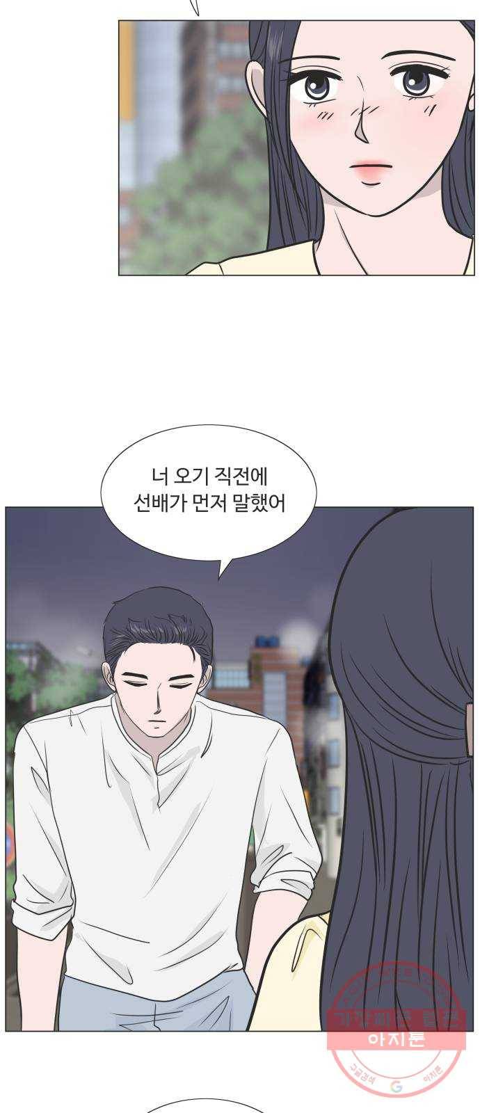 웰컴 온보드 41화 5