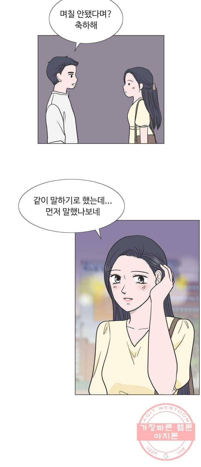 웰컴 온보드 41화 6
