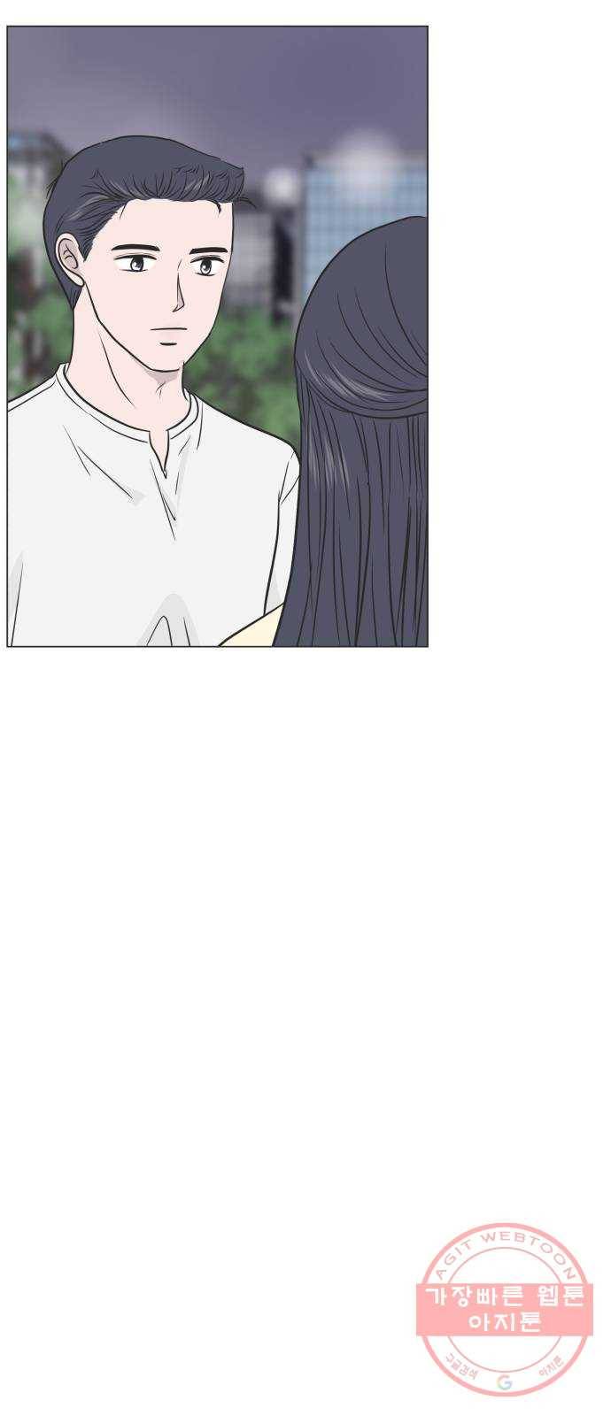 웰컴 온보드 41화 7