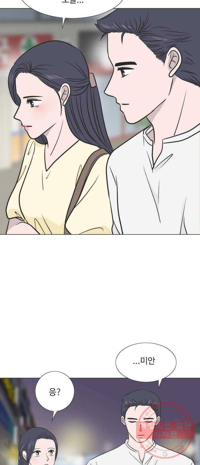 웰컴 온보드 41화 9