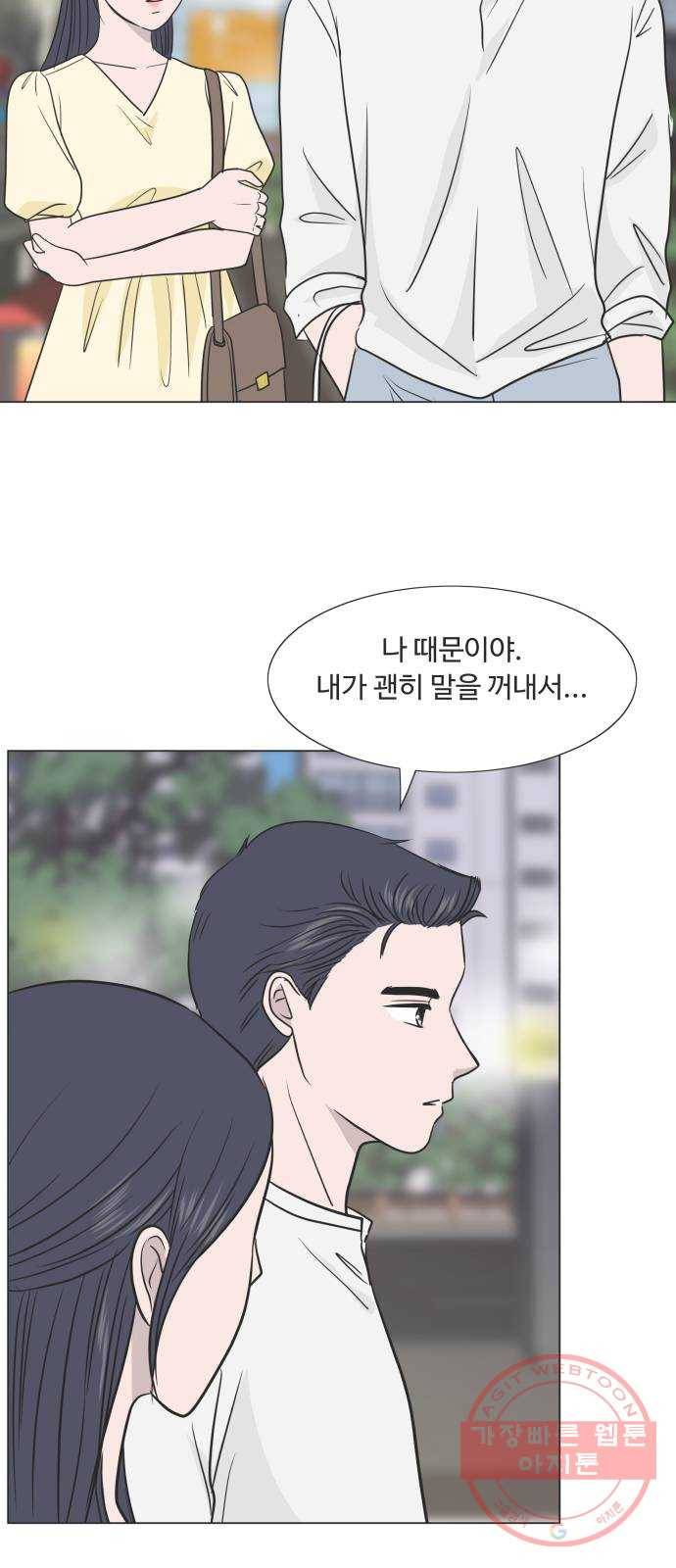 웰컴 온보드 41화 10