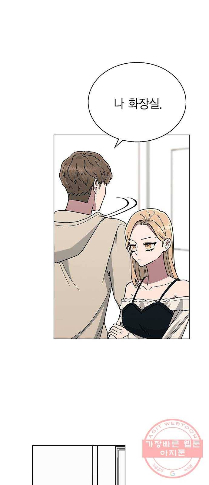 헤어지면 죽음 11. 세아 or 연우 3