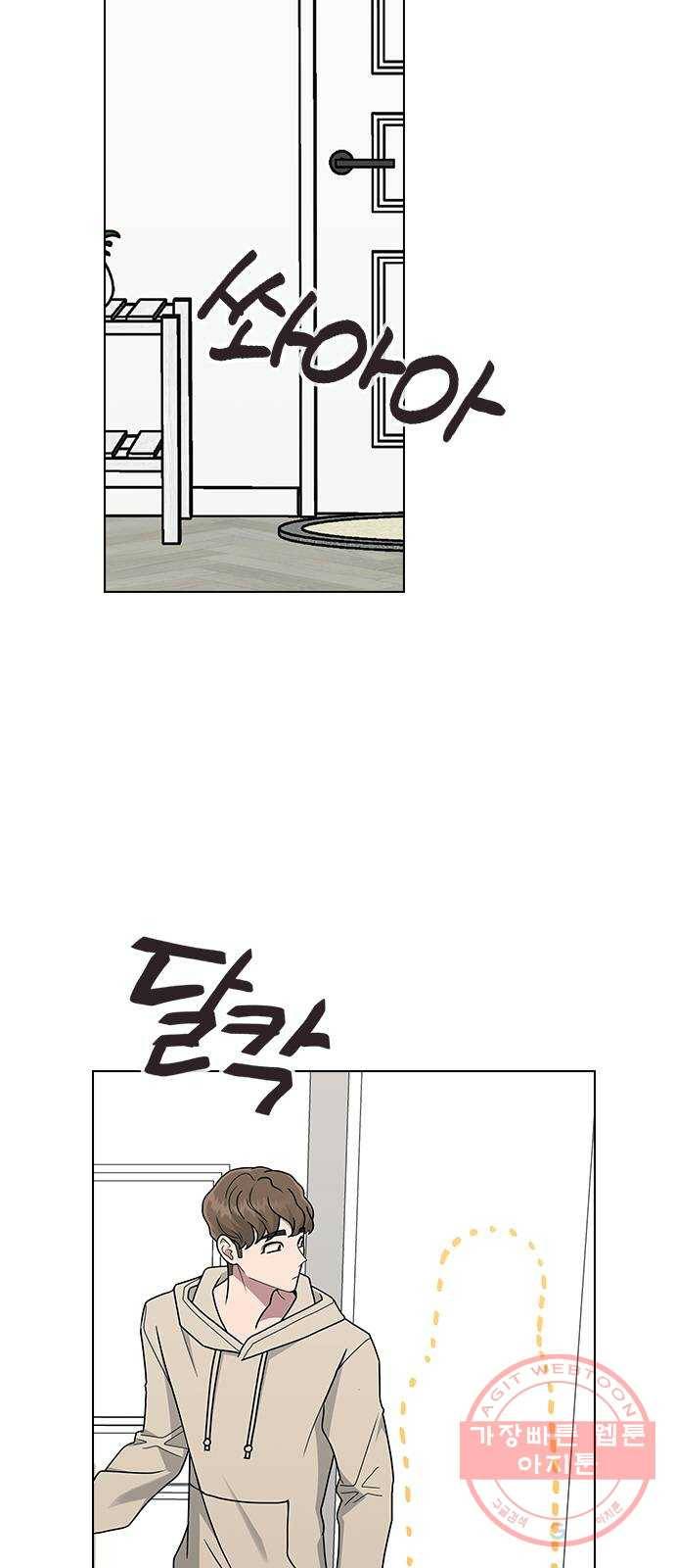 헤어지면 죽음 11. 세아 or 연우 4