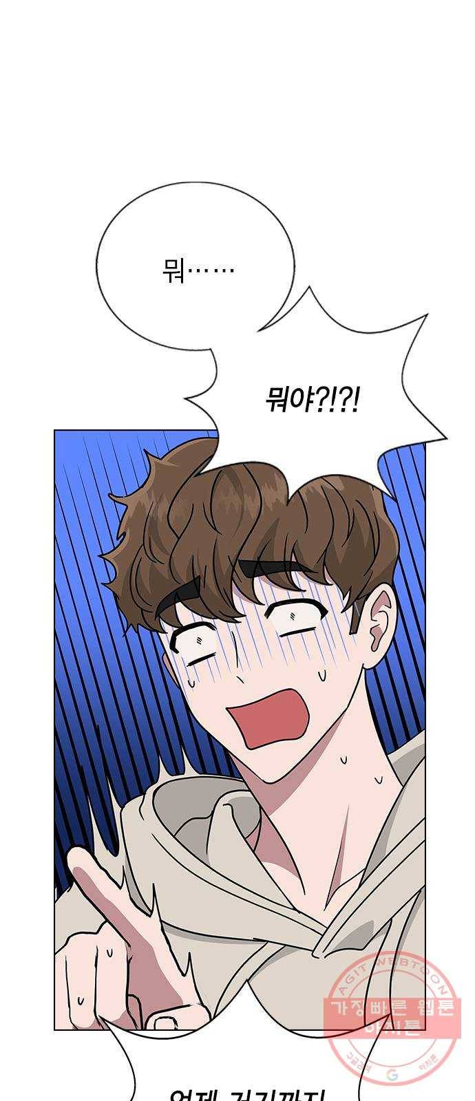헤어지면 죽음 11. 세아 or 연우 8
