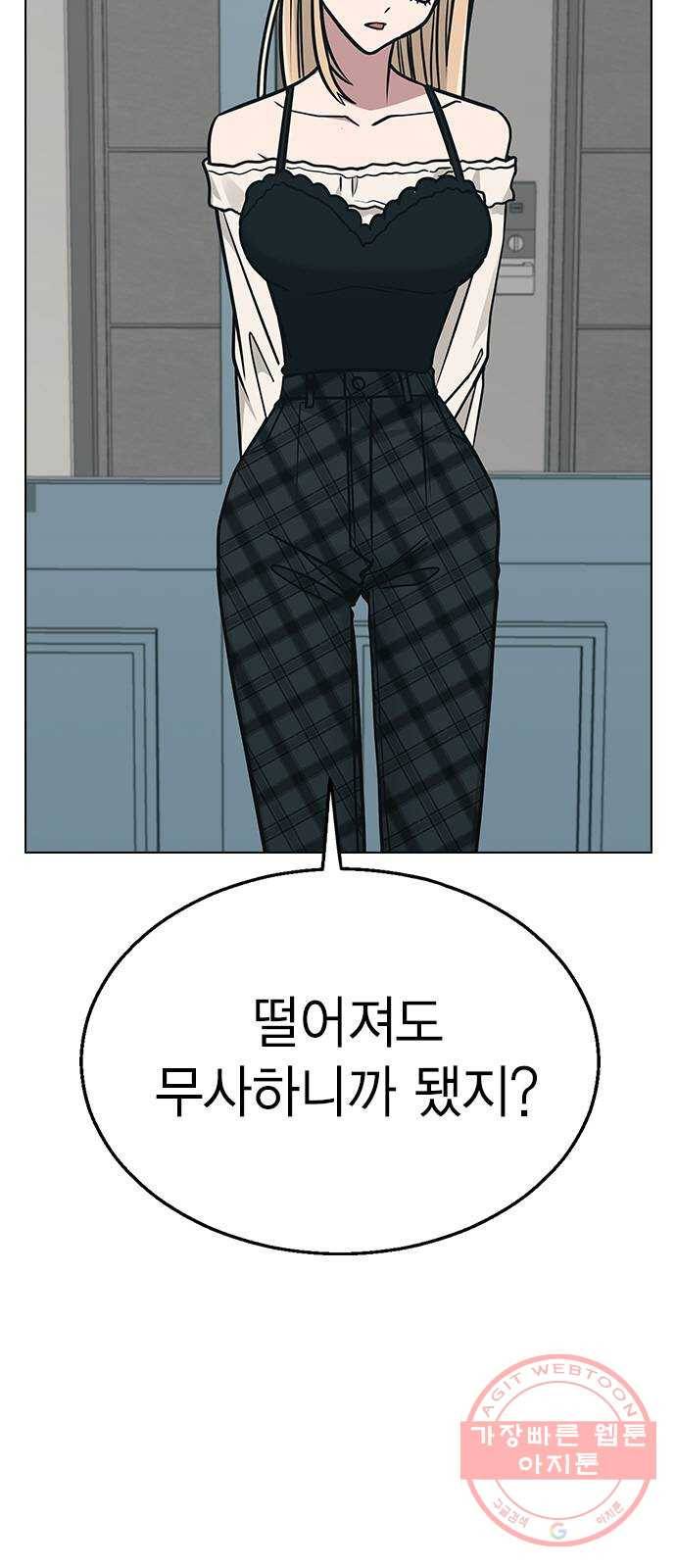 헤어지면 죽음 11. 세아 or 연우 10